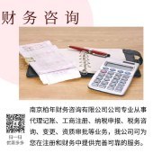 南京注冊公司時(shí)長