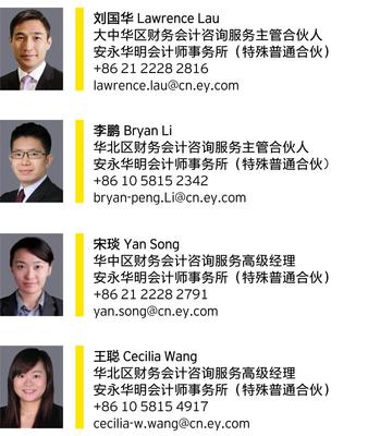 安永合并財務(wù)報表自動化研討會邀請函