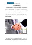 蘇州春芳財(cái)務(wù)咨詢(xún) 專(zhuān)業(yè)會(huì)計(jì)服務(wù)精品資料大全