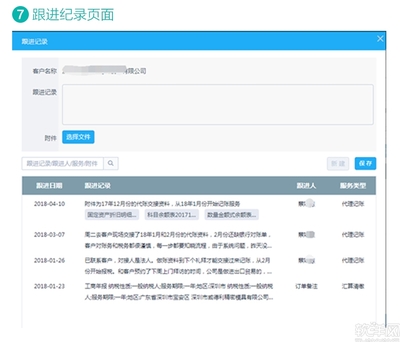 金蝶財(cái)務(wù)會(huì)計(jì)代理記賬軟件,精斗云代賬公司版在線(xiàn)版erp管理軟件