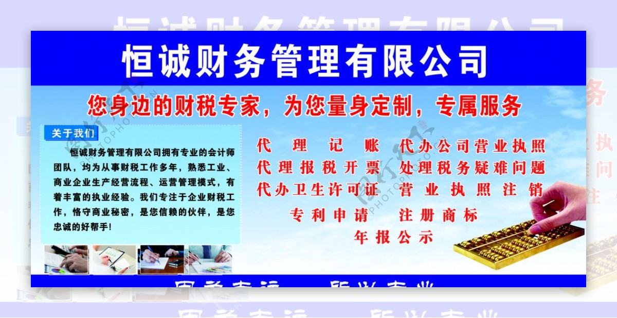 「合規(guī)增效」財務(wù)公司專業(yè)會計服務(wù) // 為您點亮財稅燈塔